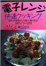 Amazon.co.jp: 堀江 ひろ子: 本